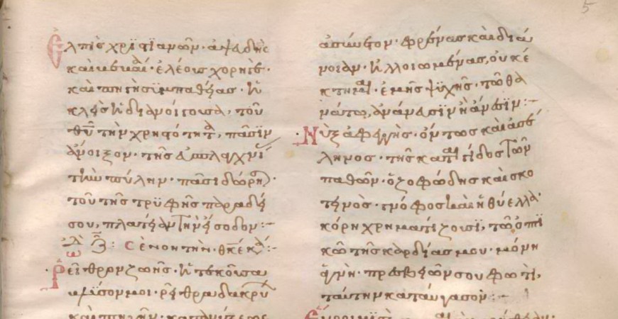 Pagină din Theotokarionul lui Ioan Mavropous, Munchen, mss. gr. 619  